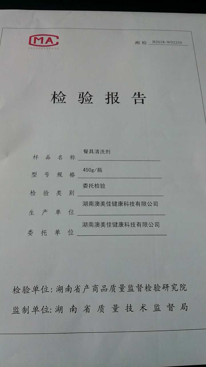 产品检验报告.jpg