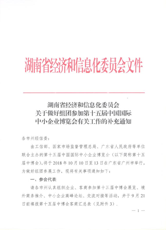 微信图片_20180923161932.jpg