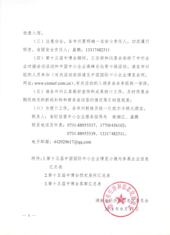 微信图片_20180923163014.jpg